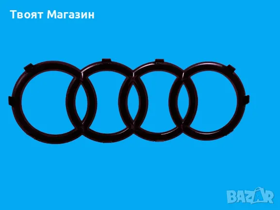 Емблема за Audi, снимка 8 - Аксесоари и консумативи - 48555458