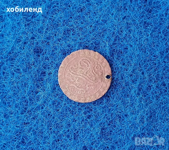 Стара монета за накит , снимка 2 - Нумизматика и бонистика - 51220762