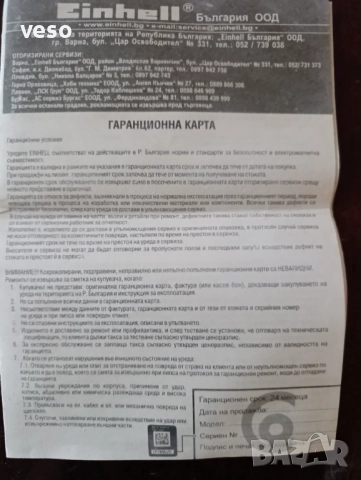 Жирав за шлайфане на стени и тавани Einhell TE-DW 225 X, 750 W, снимка 3 - Други машини и части - 52569627