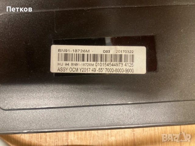 UE55MU9002T BN41-02570A BN94-11609A BN4400911A, снимка 5 - Части и Платки - 51499802