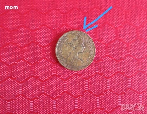 Едно пени с фабричен дефект ! От 1971г.