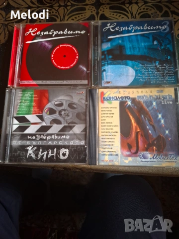 Български хитове