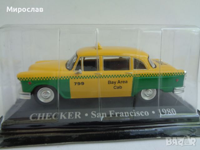 1:43 CHECKER SAN FRANCISCO 1980 КОЛИЧКА ИГРАЧКА ТАКСИ МОДЕЛ, снимка 1 - Колекции - 46005995