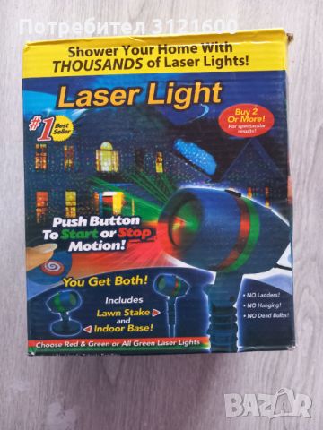 Лазерни светлини , снимка 3 - Друга електроника - 46019535