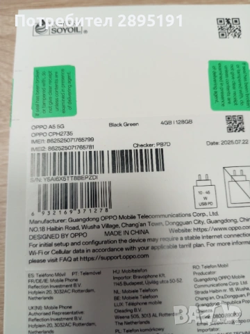 Продавам 2 телефона и две преносими батерии, снимка 5 - Други - 53621326