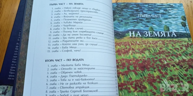 Нула време и Синята гора - Николай Табаков, снимка 2 - Българска литература - 51094697