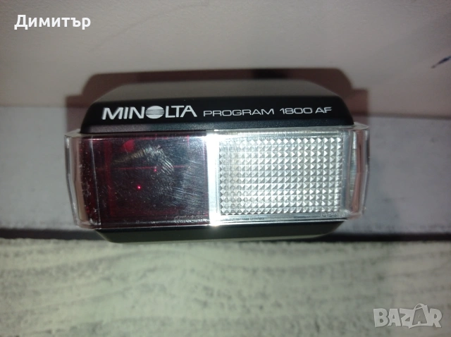 Фото светкавица MINOLTA program 1800 AF