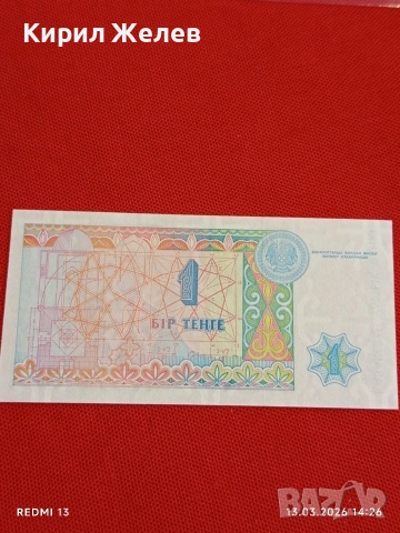 Банкнота КАЗАХСТАН много красива перфектно състояние непрегъвана за КОЛЕКЦИЯ ДЕКОРАЦИЯ 54022, снимка 7 - Нумизматика и бонистика - 53826041