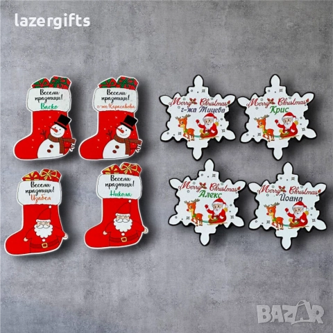 Коледни магнитчета, подаръци за ученици и учители 