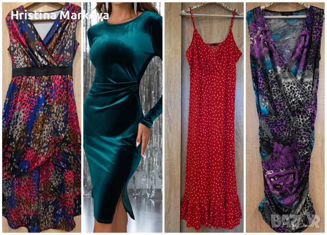 Рокли, обличани веднъж 