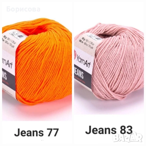 Прежда Ярн Арт Джинс , снимка 17 - Други - 44376324