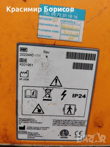 Мобилен дефибрилатор , снимка 4 - Друга електроника - 52731606