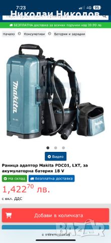 Вибратор за бетон Makita , снимка 7 - Други инструменти - 45276115