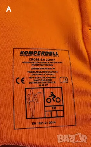 Детски протектор за гръб Komprendell Vest JR, размер 128, снимка 6 - Спортна екипировка - 49643349