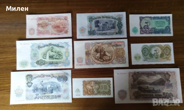 Цял лот 1951 година 9 банкноти , снимка 2 - Нумизматика и бонистика - 45958792