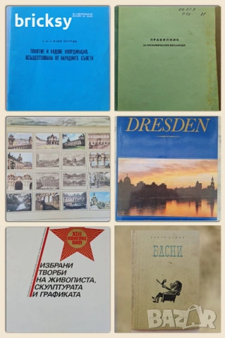Подбор книги – история, философия, математика, култура (5 бр.), снимка 5 - Специализирана литература - 53411251