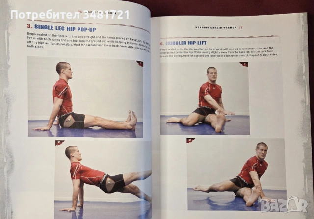 Кардио тренировки за бойци / Warrior Cardio, снимка 9 - Енциклопедии, справочници - 54168369