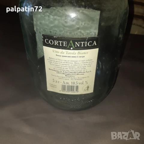 Стъклена бутилка-5л, снимка 2 - Фолия, протектори - 50672061