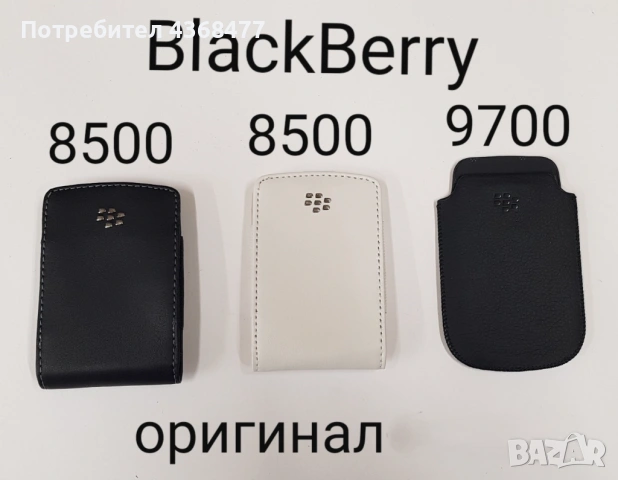 Оригинални калъфи за NOKIA C5-03,X3-02,C7,N97,6300,6500 classic,BlackBerry 8500,BlackBerry 9700,HTC , снимка 16 - Калъфи, кейсове - 50879741