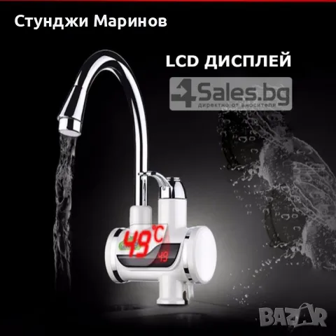 Смесител за вода с нагревател за мигновено загряване 3000W - ИЗБОР НА Вариант: За плот или За стена, снимка 5 - Бойлери - 49071392