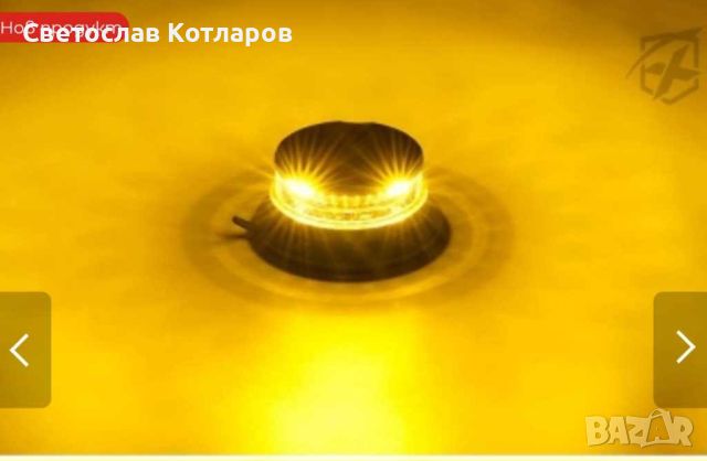 24W Лед Led Компактна Диодна Въртяща се Сигнална Аварийна Лампа Маяк Буркан с магнит и вендуза 12V -, снимка 5 - Аксесоари и консумативи - 45552248