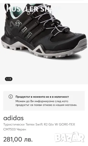 Маратонки ADIDAS TERREX SWIFT GORE-TEX.Номер 38, снимка 8 - Маратонки - 48763390