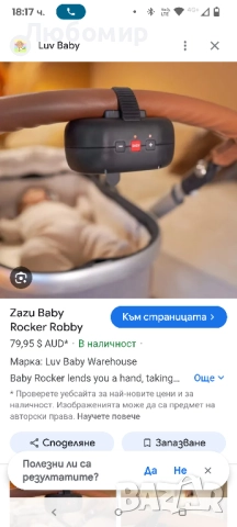 Бебешка люлка Zazu , снимка 2 - Детски колички - 51645012