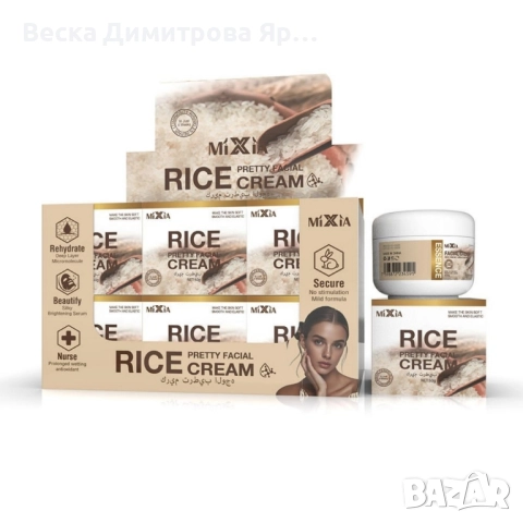 Крем за лице Mixia Rice Pretty Facial Cream - Избави се от акне, петна и пигментации, снимка 6 - Козметика за лице - 51559160
