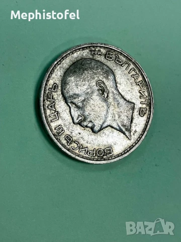 50 лева 1934 г, Царство България - сребърна монета, снимка 2 - Нумизматика и бонистика - 51336639