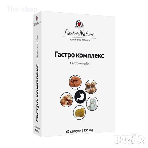 Гастро комплекс, 60 капсули х 555 мг (009), снимка 1 - Хранителни добавки - 45763692