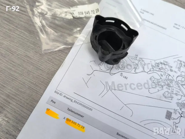 A0095457228**NEU**MERCEDES-BENZ**Капаче за буксата  на контактия пакет**, снимка 3 - Части - 50293280