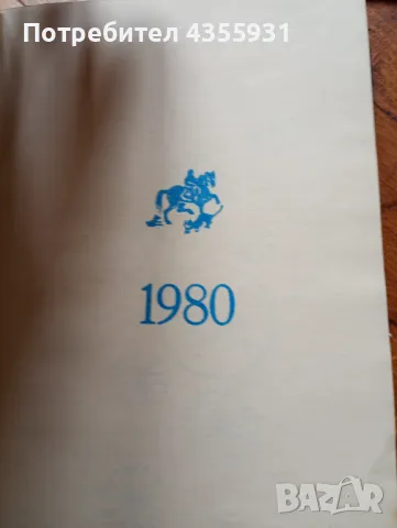 5 БРОЯ СОЦ стари тефтери стар тефтер , снимка 4 - Антикварни и старинни предмети - 50149841