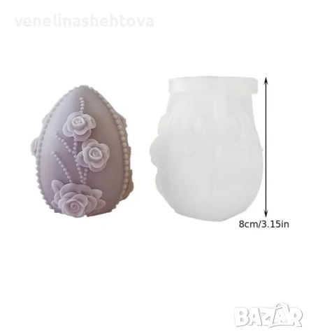 3D Великденско яйце с декорация силиконов молд форма за свещи гипс сапун смола 