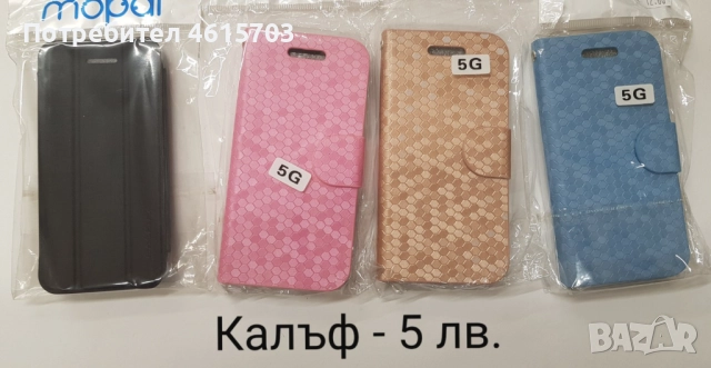 iPhone 5S - 16 GB - 40 лв. ,  iOS - 12.5.7, без зарядно. Отключен, без iCloud.  Зарядно допълнително, снимка 5 - Apple iPhone - 52077389