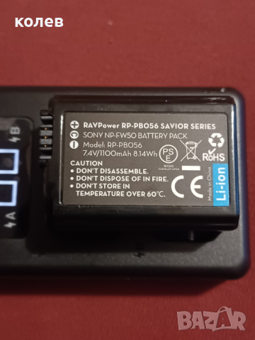 батерия със зарядно за фотоапарат Sony  , снимка 2 - Батерии, зарядни - 45010596