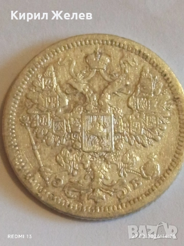 Сребърна монета 15 копейки 1907г. Руска Империя за КОЛЕКЦИОНЕРИ 41157, снимка 8 - Нумизматика и бонистика - 53645914