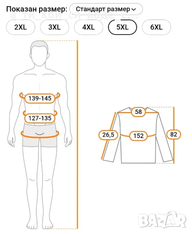 Чисто нова мъжка тениска голям размер 5XL, снимка 5 - Тениски - 53468638