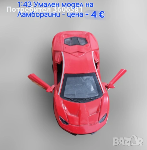 Реалистични модели на Lamborgini, Aventador, Bugatti LA Voiture Noire, снимка 3 - Коли, камиони, мотори, писти - 48365089