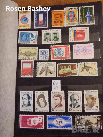 Пощенски марки България , снимка 18 - Филателия - 53125687