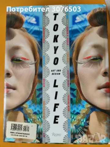 Tokyo Life, снимка 2 - Чуждоезиково обучение, речници - 49051926