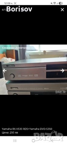 Стерео ресийвър Yamaha RX-V530RDS+CD Yamaha DVD-S530, снимка 4 - Ресийвъри, усилватели, смесителни пултове - 51996338