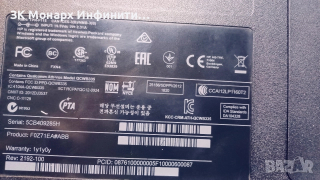 Лаптоп HP Qcwb355 / със зарядно , снимка 9 - Лаптоп аксесоари - 52796108