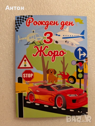 Персонализирана книжка за оцветяване с моливи за рожден ден Меси, снимка 6 - Рисуване и оцветяване - 53750416