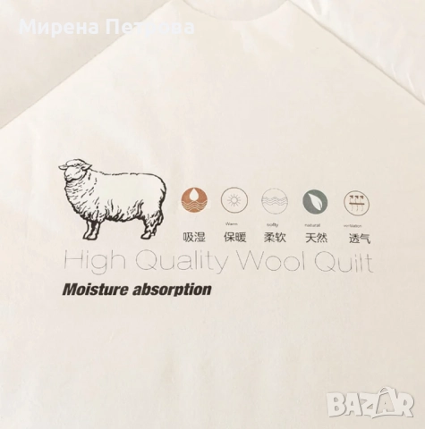 Зимен юрган с овча вълна 160x200 см – Топлина и комфорт за студените нощи, снимка 4 - Олекотени завивки и одеяла - 52918002