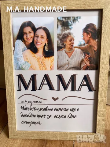 Подарък за абитуриент, приятел, приятелка, мама, ; различни колажи за всеки повод, снимка 10 - Романтични подаръци - 49226224