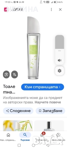 Pur Blanca Hope , снимка 2 - Дамски парфюми - 51761427