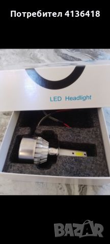 Led H1 , снимка 1 - Части - 46288237