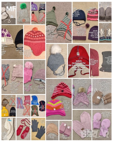 МЕРИНО ВЪЛНЕНИ ШАПКИ ЗА БЕБЕТА И ДЕЦА 
