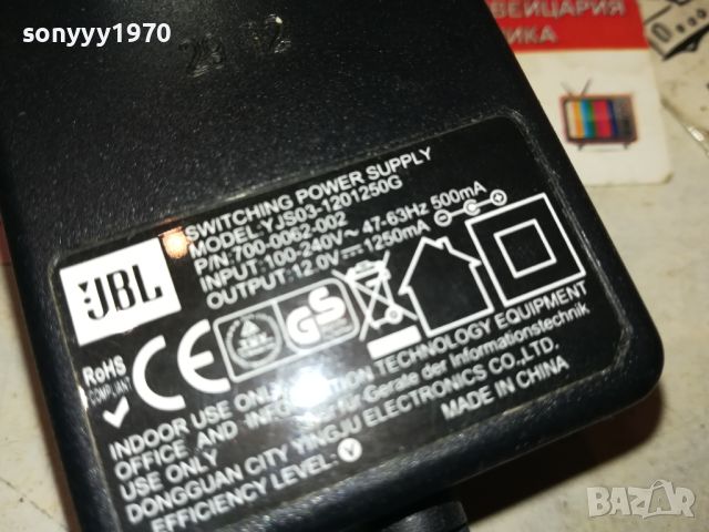 JBL 12V ADAPTER 1507240756МК, снимка 4 - Друга електроника - 46581371