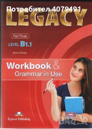 Legacy B1.1. Part 3. Student's Book + Workbook - Jenny Dooley, снимка 2 - Чуждоезиково обучение, речници - 45950891